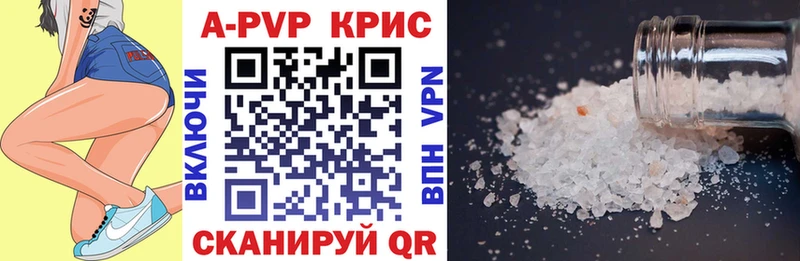 цена наркотик  Воркута  mega tor  Alpha-PVP Соль 