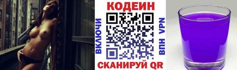 Кодеиновый сироп Lean Purple Drank  Воркута 