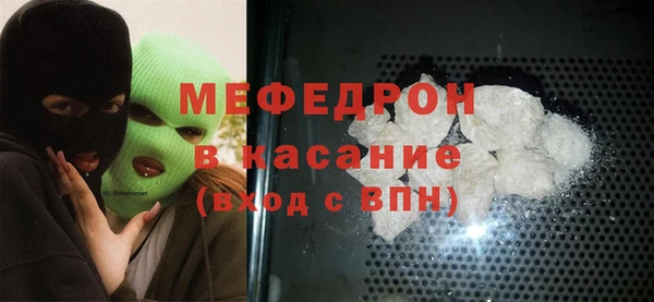 мефедрон Белокуриха